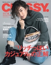 ほ、細い！ 加治ひとみが『CLASSY.』1月号（表紙：オードリー亜谷香）で、超スレンダーな“かぢボディ”を披露