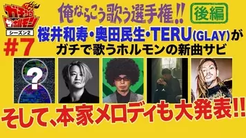 Glay Teru 昔の曲について語った言葉にネット反響 神 大爆笑 18年3月8日 エキサイトニュース