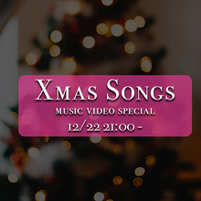 シーアからダニー・ハサウェイまで！約1時間にわたる洋楽の新旧クリスマスソング特集が22日に配信