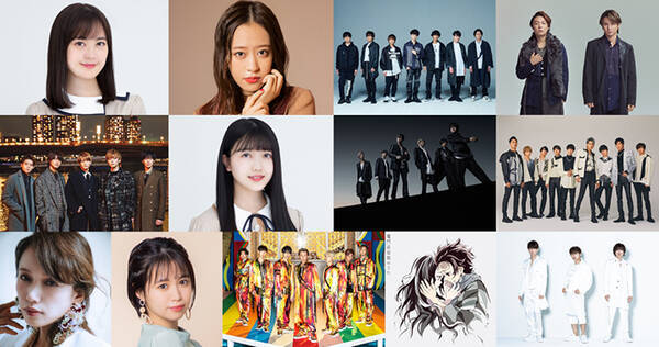 cdtvライブ ライブ クリスマス4時間spにて 鬼滅の刃 スペシャル企画が実現 2020年12月18日 エキサイトニュース