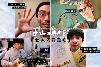 Base Ball Bearのニュース 音楽 190件 エキサイトニュース