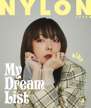 aiko、『NYLON JAPAN』4月号表紙に登場