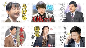 「断る。」「OKです。」香取慎吾主演、ドラマ『アノニマス』よりオリジナルLINEスタンプが本日発売