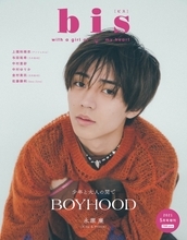 キンプリ・永瀬廉、『bis』5月号増刊カバーに降臨！「『bis』さんっぽい独特の世界観にハマれて楽しかったです」