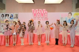 『ViVi Fes LIVE 2021春』4月25日に開催決定！ テーマは「ViViモデルは世界イチ可愛い！」
