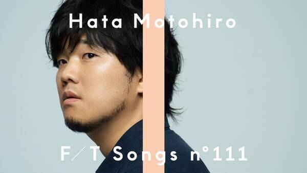 秦基博 The First Take に再降臨 最新曲 泣き笑いのエピソード を一発録りパフォーマンス 21年4月21日 エキサイトニュース