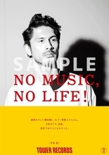 平井堅、『NO MUSIC, NO LIFE.』ポスターに初登場！ 心揺さぶるメッセージに感動の声続出