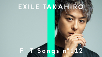 EXILE加入15周年！ EXILE TAKAHIRO、『THE FIRST TAKE』でEXILEの名曲「Lovers Again」を一発撮りパフォーマンス