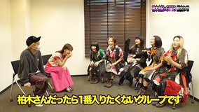 AKB48・柏木由紀、WACKカースト最下位のPARADISESにエール！「一番になりましょう！」