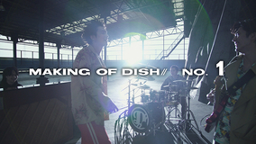 DISH//、新曲「No.1」MVのメイキングを一部先行解禁！「こんな撮影がしてみたかった」（北村匠海）