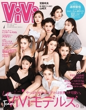 櫻坂46・山崎天、15歳にして『ViVi』専属モデルに大抜擢