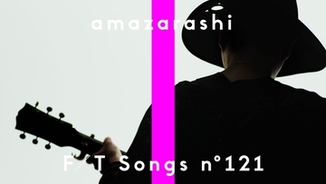 amazarashi、菅田将暉への提供曲「ロングホープ・フィリア」を『THE FIRST TAKE』でメディア初披露