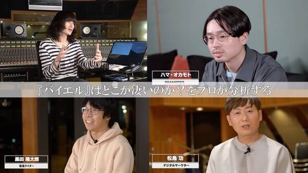 ドレスコーズのアルバム バイエル はどこがすごいのか ハマ オカモト Okamoto S らプロが分析 21年6月2日 エキサイトニュース