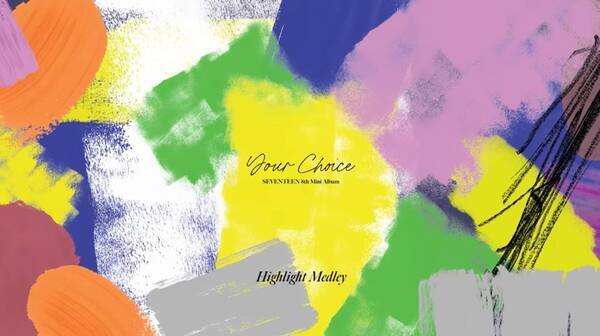 Seventeen 8thミニアルバム Your Choice 収録曲の ハイライトメドレー を公開 21年6月16日 エキサイトニュース