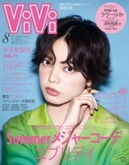 平手友梨奈、『ViVi』最新号で祝・20歳の2パターン表紙が実現
