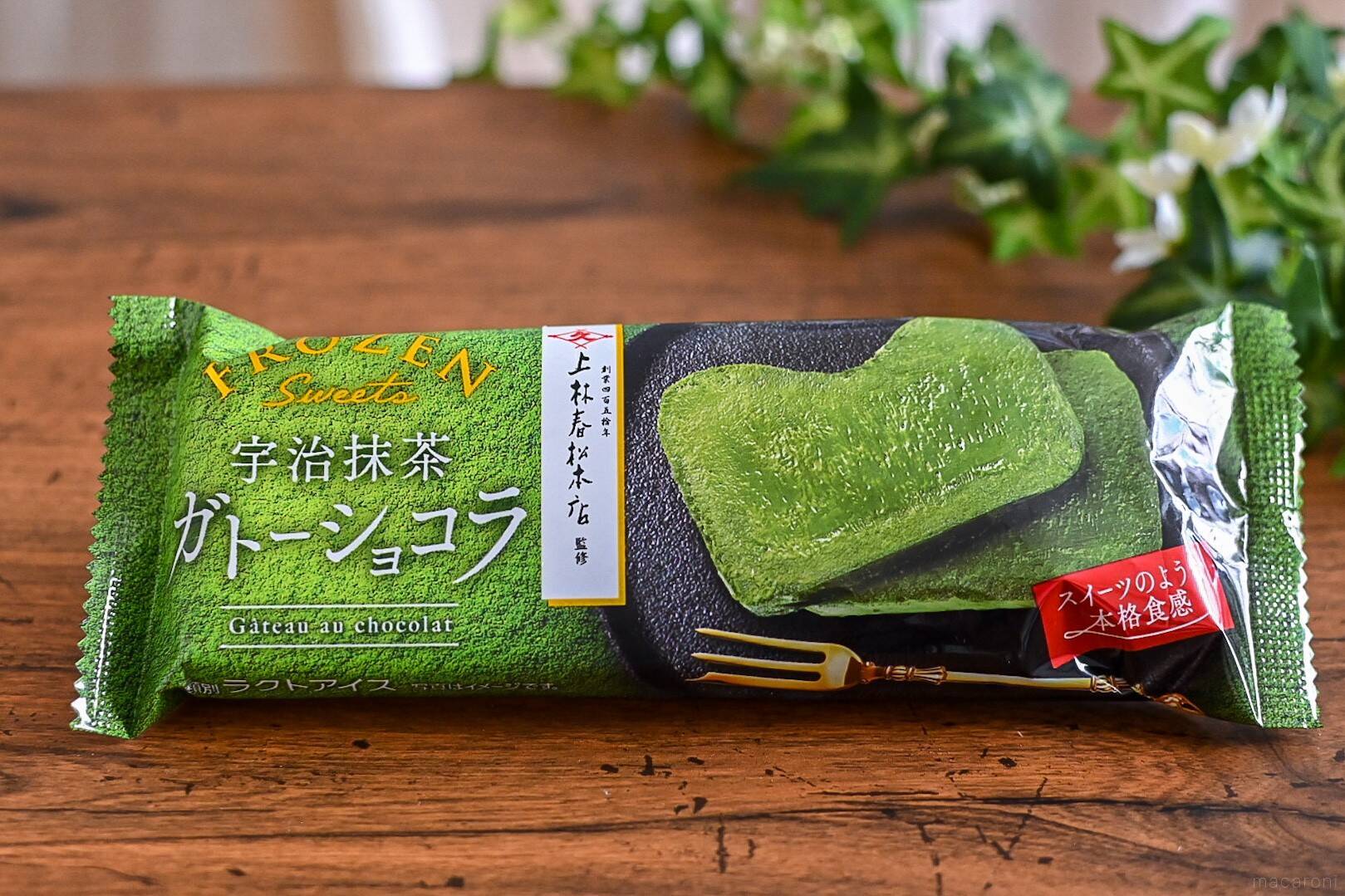 ガトーショコラそのままのしっとり新食感 ファミマ新作アイスは宇治抹茶が効いた本格派 365日アイス女子 21年5月19日 エキサイトニュース