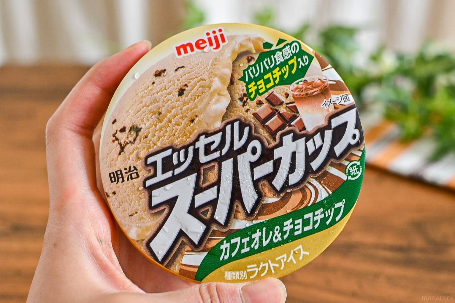 ストックアイス決定 スーパーカップ新作 カフェオレ チョコチップ はコクたっぷりで食感も楽しい 365日アイス女子 21年7月15日 エキサイトニュース