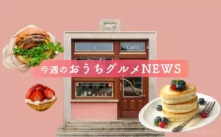 生クリーム専門店の 特濃ミルク食パン やあんこスイーツのお店が登場 おうちグルメnews 33 21年7月23日 エキサイトニュース