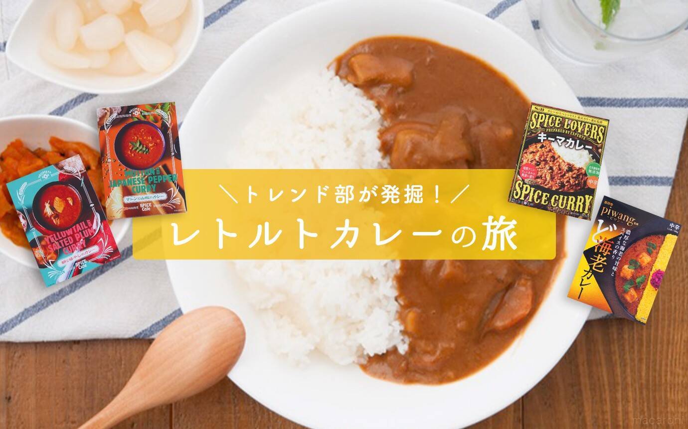 ムジラー騒然 無印良品の新作カレー プラウンモイリー は海老 ココナッツの罪タッグ トレンドカレー部 9 21年7月25日 エキサイトニュース