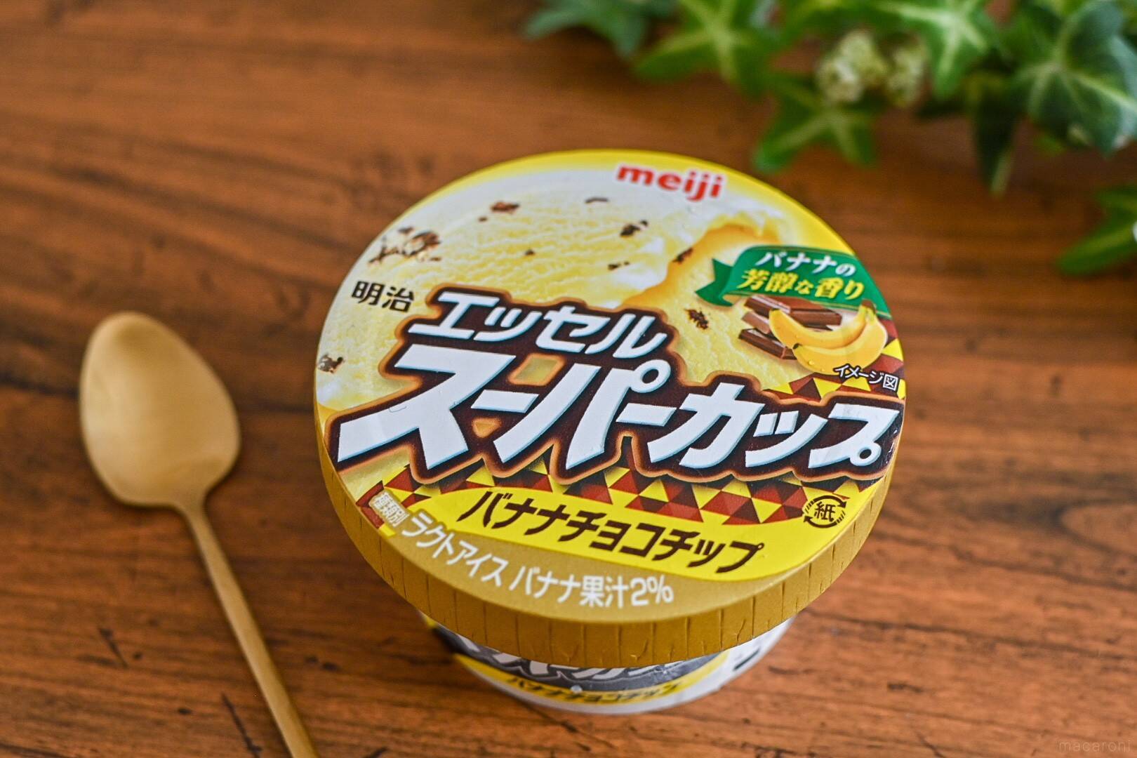 スーパーカップ新作 バナナチョコチップ はミルキーな味 パリパリチョコもたっぷり 365日アイス女子 21年9月17日 エキサイトニュース