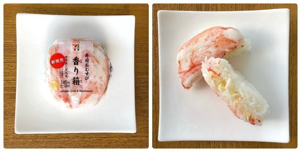 最新版 セブンイレブンのおにぎりをセブンマニアが実食コメント 年2月5日 エキサイトニュース 39 57