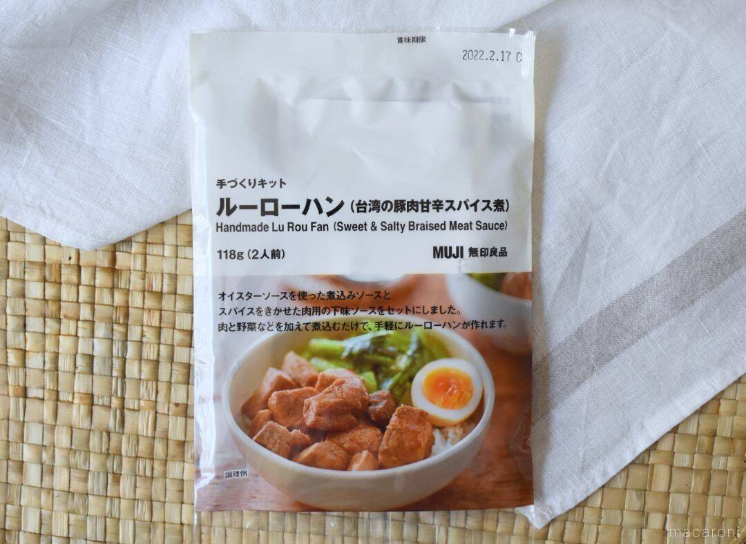 無印良品の新作手づくりキットで作る 台湾ごはん献立 ルーローハン編 21年3月26日 エキサイトニュース