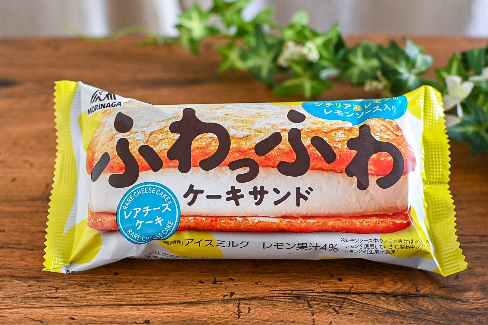 一度は食べるべき ファミマ ふわふわケーキサンド レアチーズケーキ はレモンのさわやか度がすごい 365日アイス女子 21年4月24日 エキサイトニュース