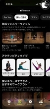 Apple、日本で「Apple Fitness+」を提供開始