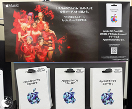 Apple Music、コンビニで「HANA」POPプロモーションを展開