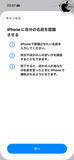 「iOS 27：誰かが自分の名前やニックネームを言った時に認識される「名前の認識」機能」の画像1