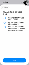 iOS 27：誰かが自分の名前やニックネームを言った時に認識される「名前の認識」機能