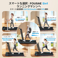 Amazon、FOUSAEのルームランナー「FOUSAE X381PT」を24,210円で販売中（タイムセール）