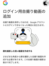 Google、Googleアカウントへのログイン方法に「自撮り動画」を追加