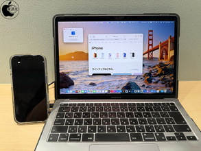 macOS 27/iOS 27：iPhoneミラーリングでiPhoneアプリのリサイズに対応（制限有り）