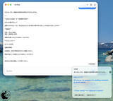 「Virtual GS、macOS Tahoe 26/iOS 26/iPadOS 26のLLMを使用したAIチャットアプリ「AI Chat: Private Intelligence」をApp Storeにてリリース」の画像1