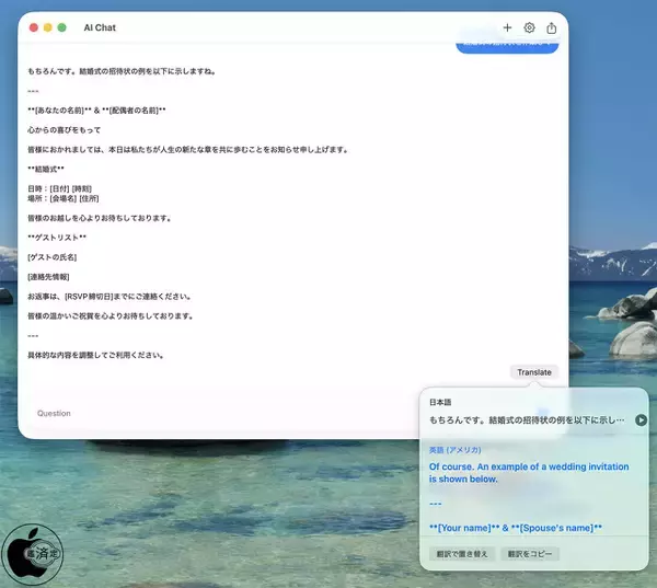 Virtual GS、macOS Tahoe 26/iOS 26/iPadOS 26のLLMを使用したAIチャットアプリ「AI Chat: Private Intelligence」をApp Storeにてリリース
