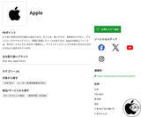 「Apple、教育機関向け展示会「EDIX東京2026」に出展」の画像1