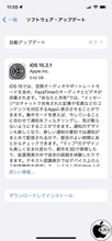 Apple、HomeKitのセキュリティー問題を修正した「iOS 15.2.1」を配布開始