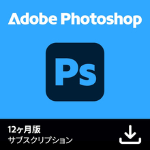 Amazon、初年度限定「Adobe Photoshop CC オンラインコード12ヶ月版」を45%OFFの17,340円で販売中（7/22まで）