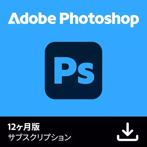 Amazon、初年度限定「Adobe Photoshop CC オンラインコード12ヶ月版」を45%OFFの17,340円で販売中（7/22まで）
