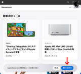 「Apple、NewsroomにWebサイト通知機能を追加」の画像1