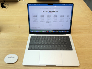 Apple名古屋栄、MacBook Pro (14-inch, M5)、iPad Pro (M5)、Apple Vision Pro (M5)販売開始