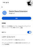 「Google、Pixel 9シリーズでQuick ShareとAirDropとのファイル共有が可能に」の画像1