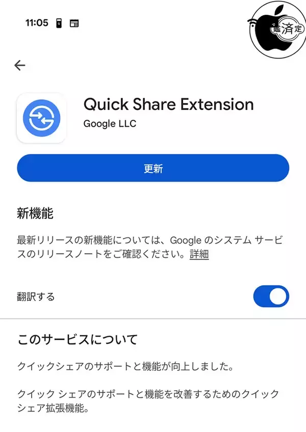 Google、Pixel 9シリーズでQuick ShareとAirDropとのファイル共有が可能に