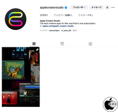 Apple、Instagramに「Apple Creator Studio」のアカウントを開設