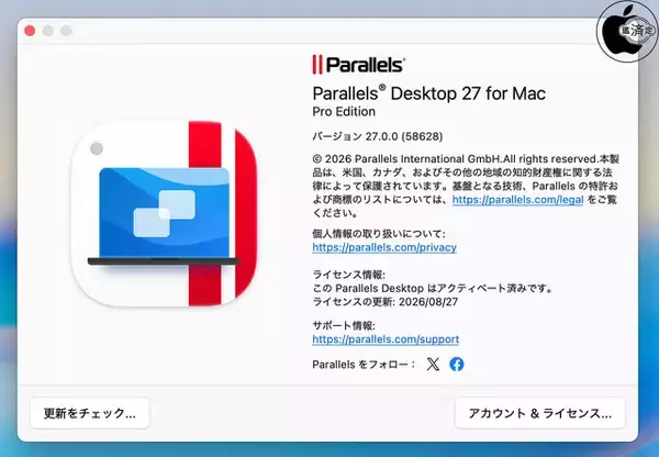 Parallels、Mac仮想化ソリューションの最新版「Parallels Desktop 27 for Mac」をリリース