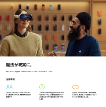 Apple Store、Apple Vision Proを体験する「Apple Vision Proのデモ」の予約受付を開始