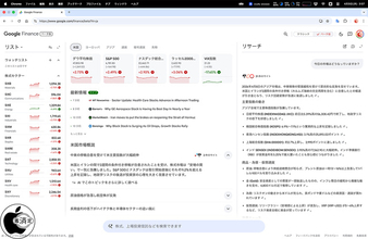Google、AI搭載の金融市場の分析情報をタイムリーに入手できる新しい「Google Finance」が日本でも利用可能に