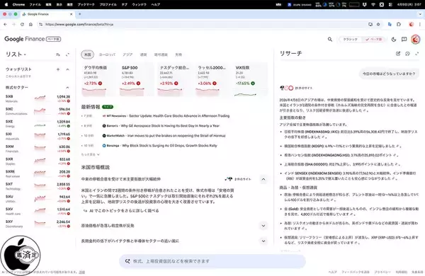Google、AI搭載の金融市場の分析情報をタイムリーに入手できる新しい「Google Finance」が日本でも利用可能に