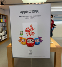 Apple Store「Appleの初売り 2026」を開催